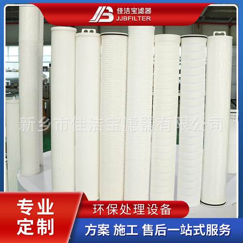 大流量折叠滤芯HFU640UY045J 钢厂化工行业使用