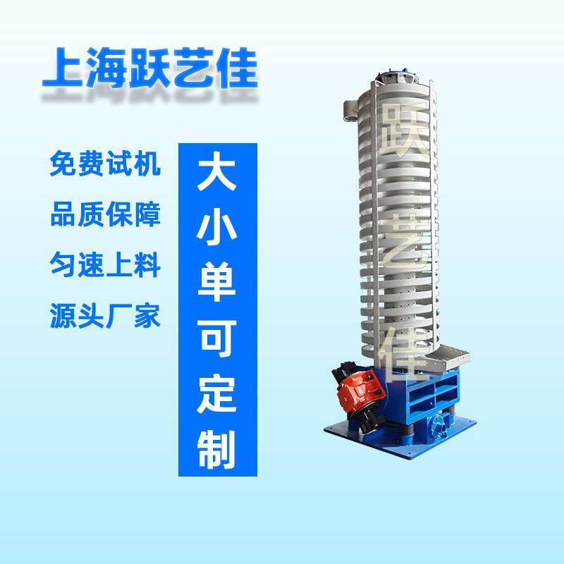 设备加料机 不锈钢螺旋上料机干燥 耐腐蚀助剂粉末颗粒振动提升机,五金/工具,电气绝缘子,淘宝优惠券,粉丝福利购,淘宝优惠卷