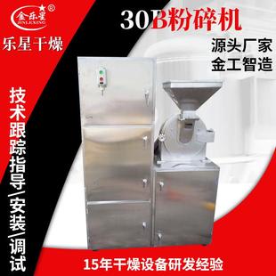 麦芽糊精30b粉碎机 生物饲料超细磨粉机 化学增白剂30B粉碎机厂家