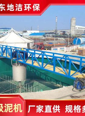 污水处理厂提标改造项目刮泥机  中心传动刮吸泥机刮吸泥装置