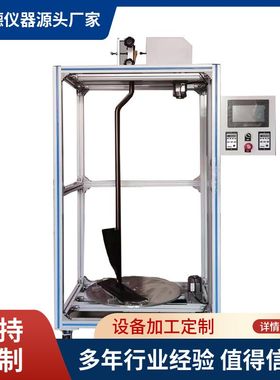 拖把使用性能试验机QB/T4318-2012拖把检测仪器拖把测试机