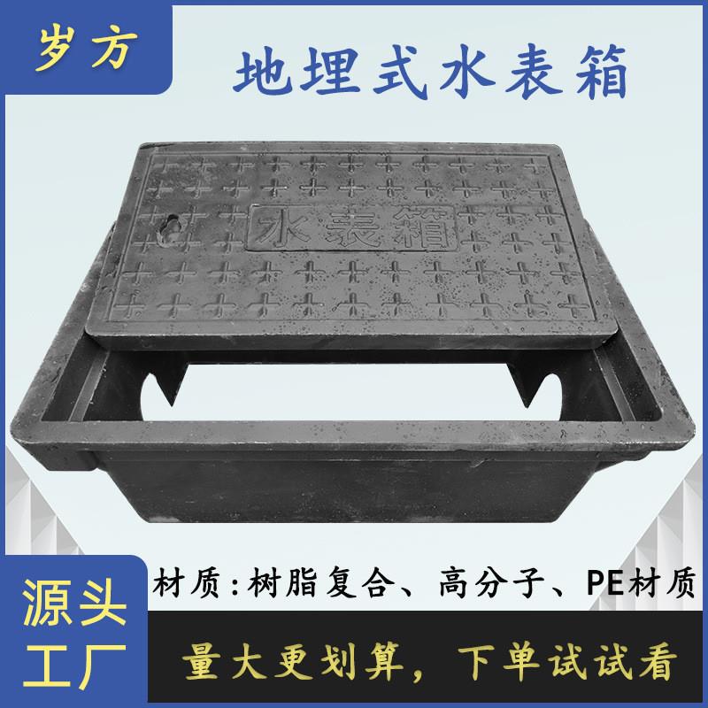 各种规格尺寸免砌砖HDPE树脂复合给水阀门井整体式立式水表箱