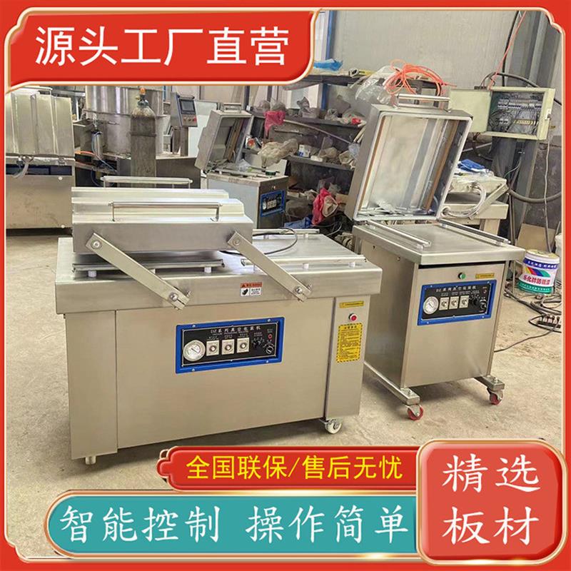 陈集山药真空包装机 明水香稻真空包装机 蕨菜泡藕片真空包装机