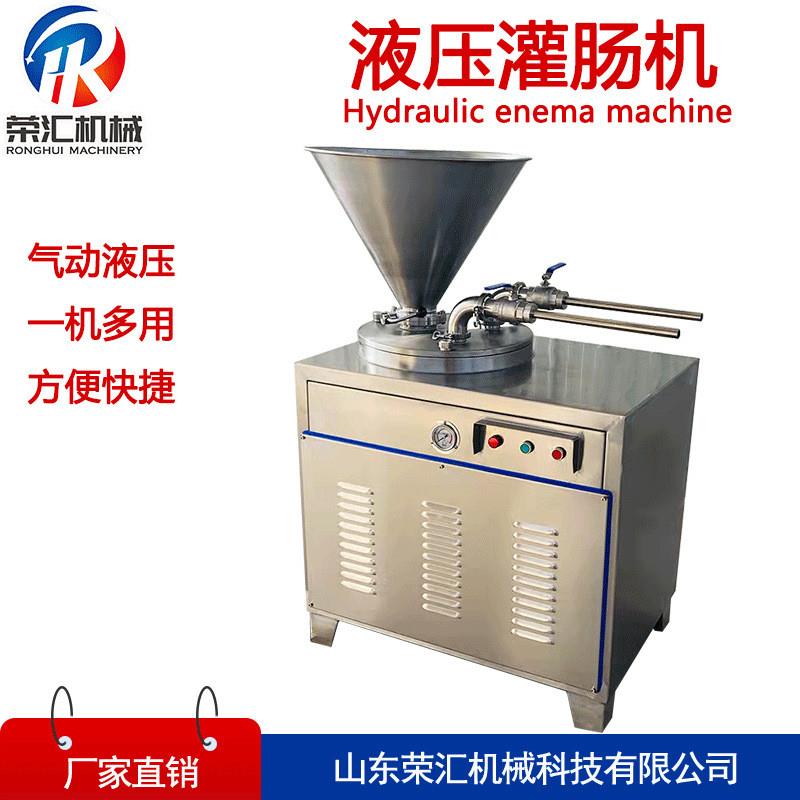 厂家供应全自动液压灌肠机 猪肉肠香肠玉米肠灌肠设备 双管灌肠机