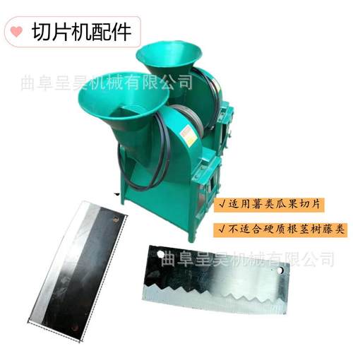 红薯切片机刀片 电动切片机配件刀片 耐用可打磨