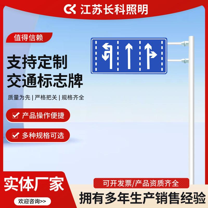 厂家交通标志牌杆高速道路指示牌反光安全标识牌铝板警示标牌