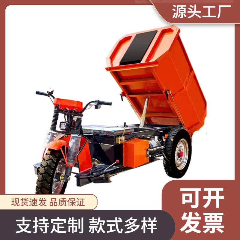 厂家供应电动柴油农用自卸运输车矿用工程三轮车工地搬运车
