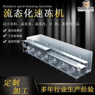 预制菜品熟食预冷设备 蔬菜丁速冻机 卤肉熟食冷却机