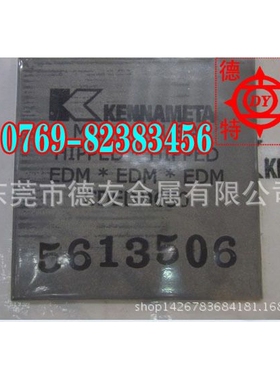 日本钨钢AF1合金之王  住友AF1钨钢   AF1钨钢板材 广东总经销