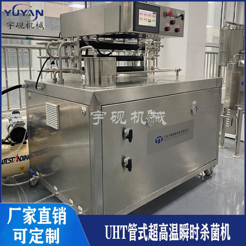 UHT管式超高温瞬时巴氏杀菌机 不锈钢杀菌机列管式电加热杀菌机