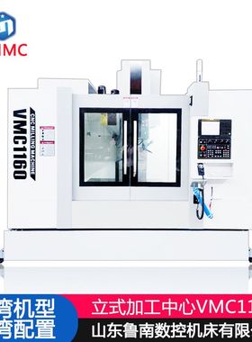 台湾立式数控加工中心VMC1160 1160加工中心 1160立式加工中心机