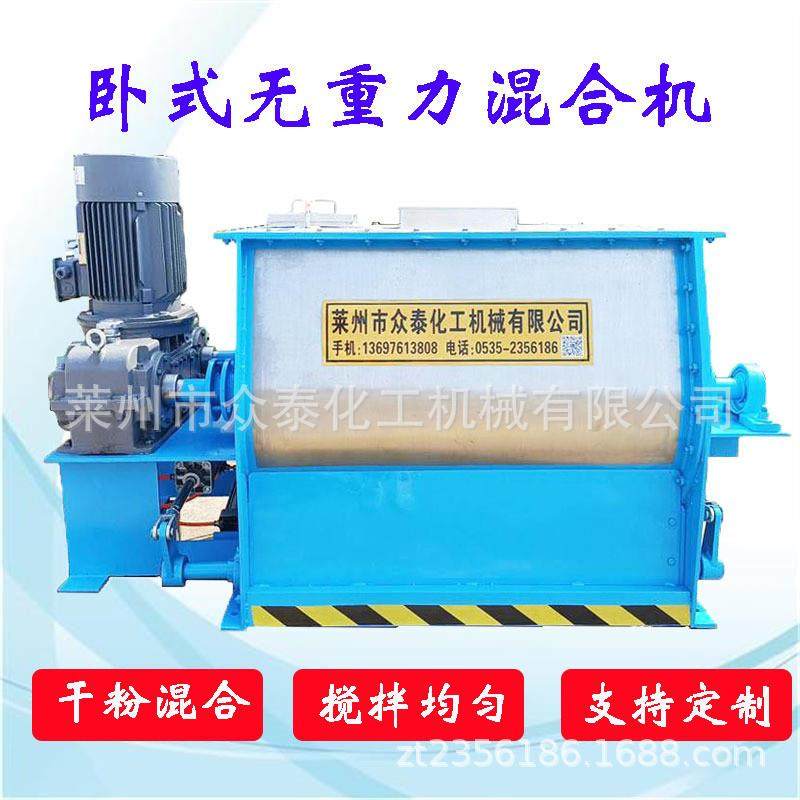 加工定制不锈钢卧式无重力混合机 双轴桨叶无重力混合机