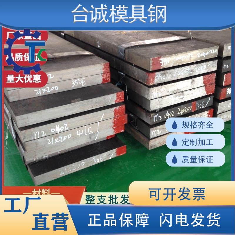 M2高速钢 SKH9 硬料 W6 SKH51 6542 EM2 光板 W6Mo5Cr4V2 1.3343