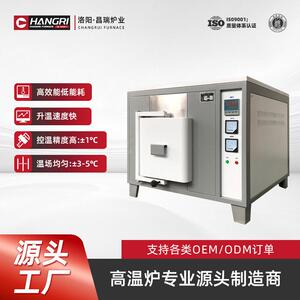 洛阳 温马弗炉陶瓷烧结炉工厂 实验室退火热处理电炉