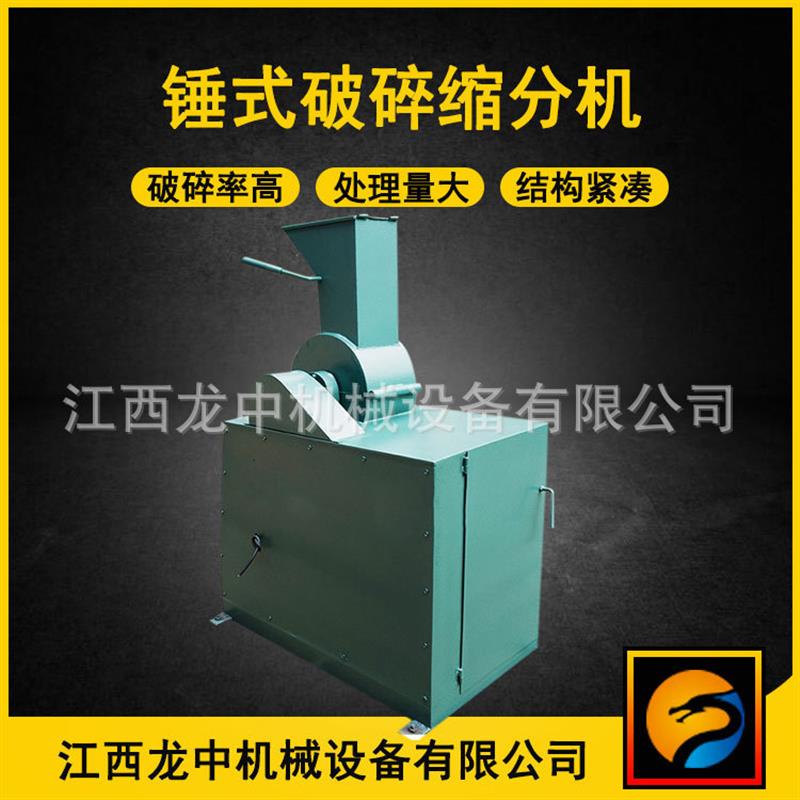 MPS360*250锤式破碎缩分机 密封式锤式破碎机 1/8湿煤破碎设备