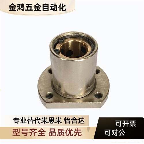 圆法兰线性滚珠衬套LNE23/LNG23/-6 8 10 12 13 16直线加旋转运动