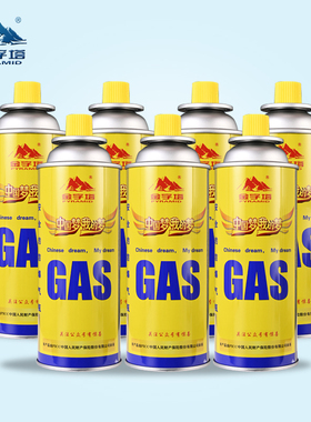 金字塔卡式炉气罐便携式户外卡磁炉丁烷液化燃气罐通用瓦斯煤气瓶