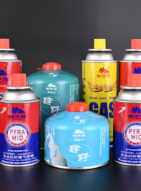 金字塔卡式炉气罐 便携式丁烷液化煤气小罐防爆瓦斯炉户外燃气罐