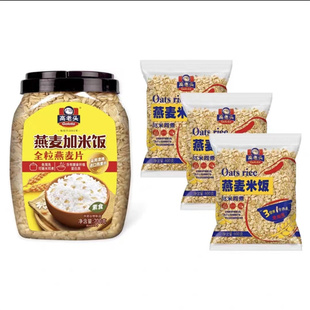 高老头燕麦米饭700g澳洲进口燕麦营养早餐煮汤煮饭煮粥居家美食