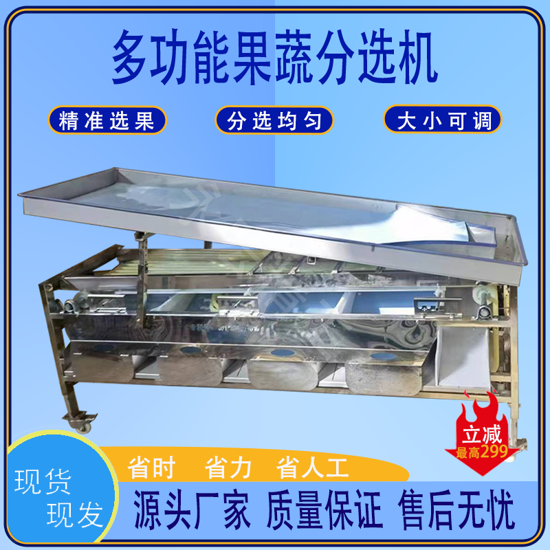 全自动分级机大枣冬枣水果橙子核桃桃子百香果山楂筛选机多功能