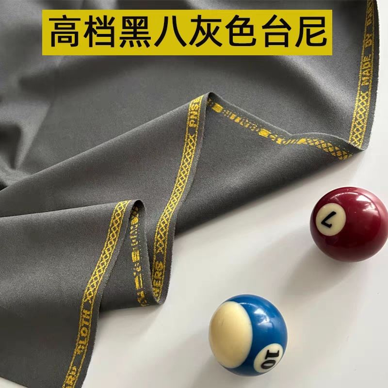 台布PNS6688 高档台布顺毛 俱乐部 黑八台泥桌布加厚