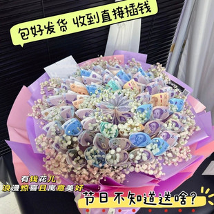 情人节送创意花束有钱花束半成品520生日送男友父亲礼物过寿礼物