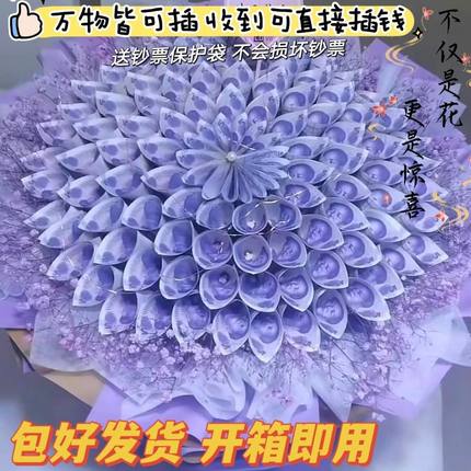 包好的花束半成品免包装七夕情人节有钱花送女友男友爸爸生日礼物