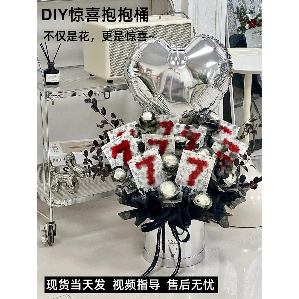 暴富花diy材料半成品包装花束花桶生日惊喜有钱花抱抱桶材料包