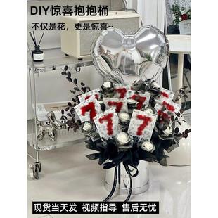 暴富花diy材料半成品包装花束花桶生日惊喜有钱花抱抱桶材料包