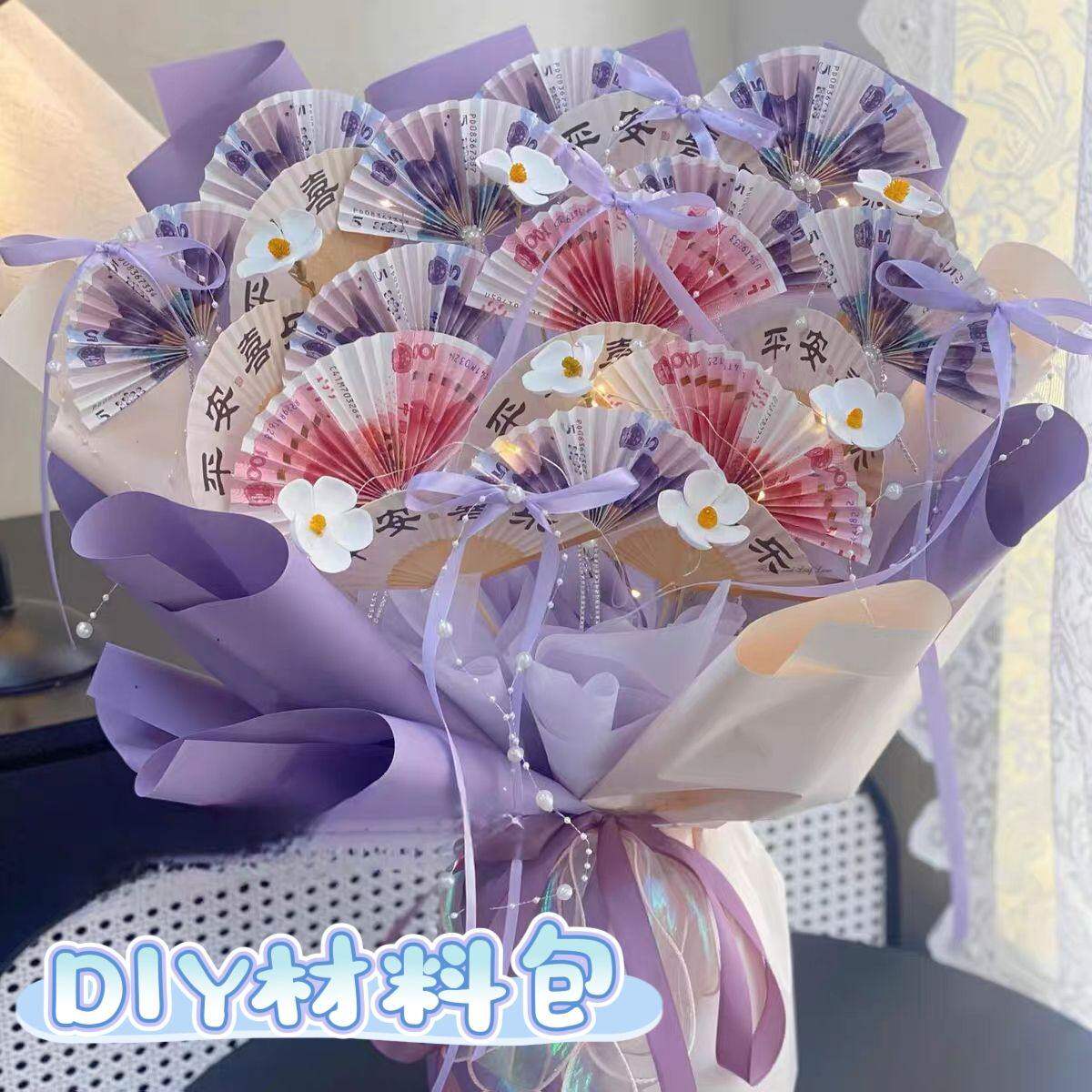 纪念日创意diy蝴蝶扇子有钱花束包装半成品生日礼物送妈妈女友