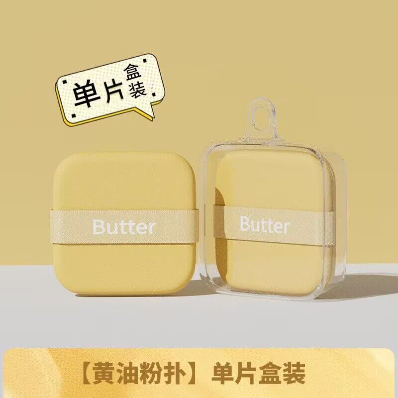 抖音同款魔方粉扑柔软服帖干湿两面扑/粉扑
