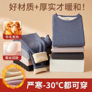 薄款 加厚加绒德发热保暖裤 蚕丝羊毛内穿线裤 打底绒裤 男士 衬裤 秋裤