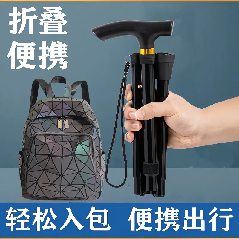 可折叠铝合金登山杖轻便承重