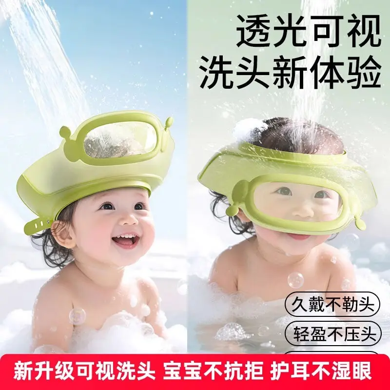 宝宝可调挡水护耳护眼洗发帽