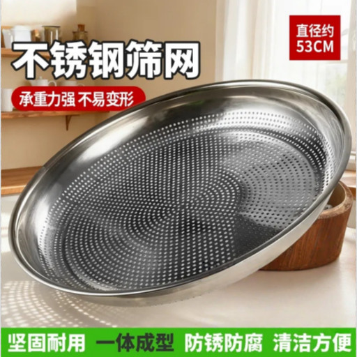 不锈钢加厚大号特大号油菜籽筛
