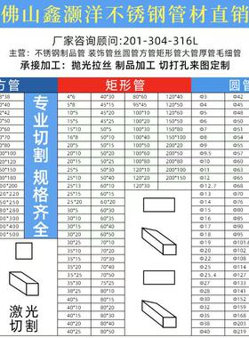 201/304 不锈钢方管圆管扁管装饰管无缝管卫生管支持激光加工切割