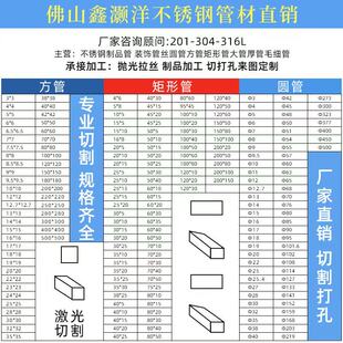 201/304 不锈钢方管圆管扁管装饰管无缝管卫生管支持激光加工切割