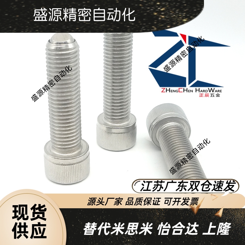 HFSU456不锈钢内六角型