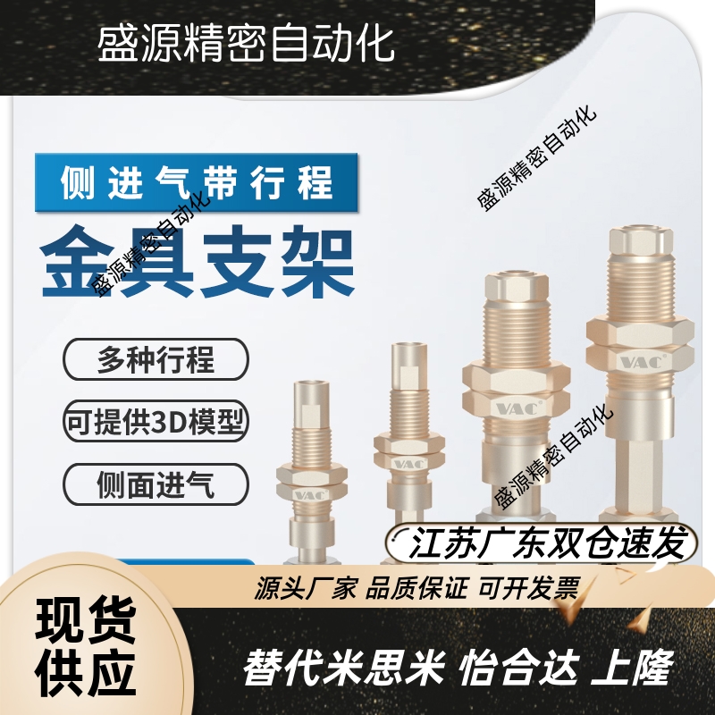 NAP1/2系列垂直后进气侧进气调节真空口带缓冲吸盘座金具吸杆支架