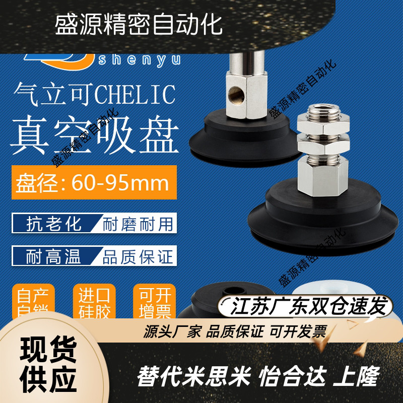 真空吸盘PBF-80重型PA95