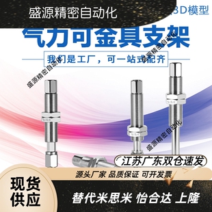 A140 B01 50吸盘支架连接杆防转 K10 缓冲金具M14真空吸盘座ZPT4