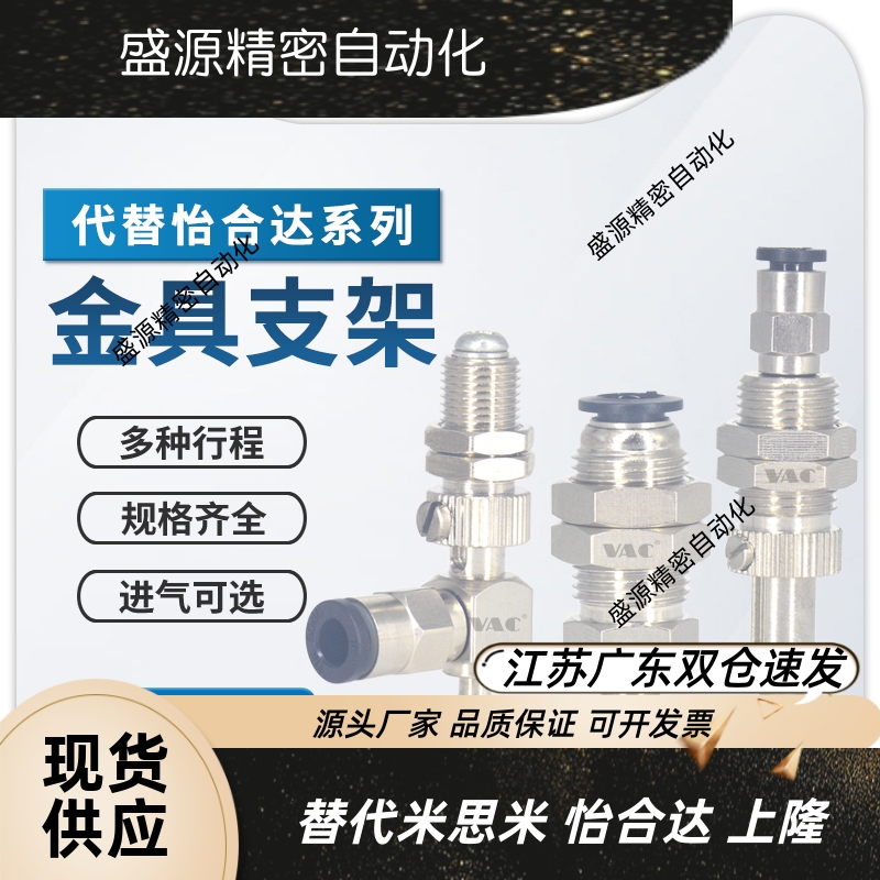 代替怡合达J-WES21/26/3