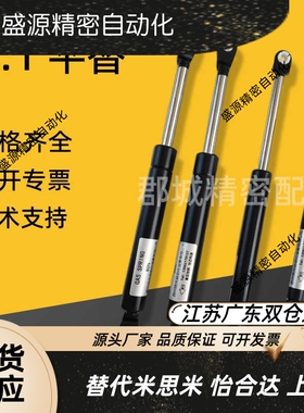 GSC-D15/18-S49/69/89/99-N30/55/70/85/100氮气汽弹簧液压支撑杆