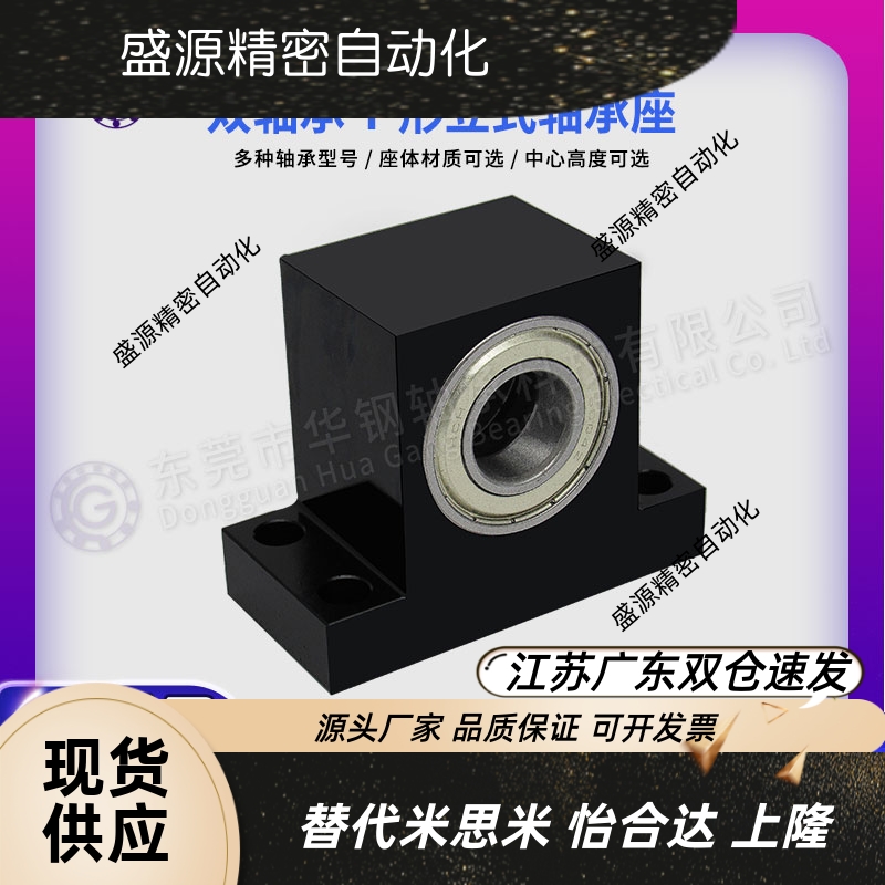 TWPCBGHJ61轴承座T型立