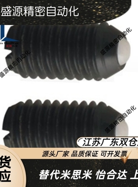 ZAN23/BNMN4-M12树脂球头尼龙球头柱塞聚缩醛黑色波珠螺丝ZC109-3