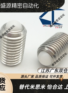 BPRJ6 8 10 12 16树脂球头滚动型 万向滚动波珠（尼龙球）ZAL61