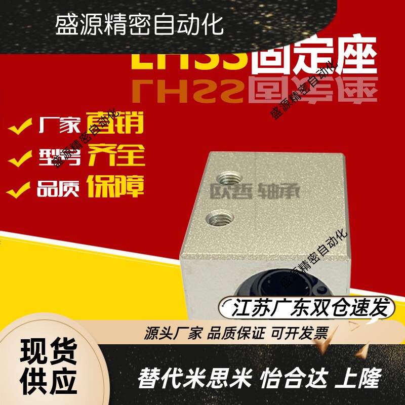 直线轴承固定座 LHSS LHSSW 6 8 10 12 16 20 25 30 L G H 单双衬