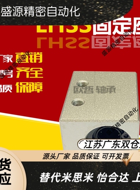 直线轴承固定座 LHSS LHSSW 6 8 10 12 16 20 25 30 L G H 单双衬