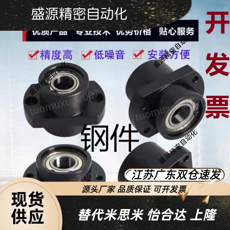 轴承座嵌入型BGRZB6904ZZ-50 BGSZB6904ZZ-50 BGCZB6904ZZ-50
