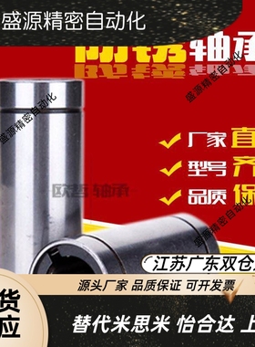 直线轴承钢保保持架加长LM8/10/12/13/16/20/25/30/35/40/50LGA